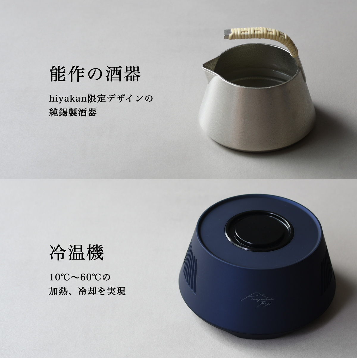 hiyakan fuji with ロゴ入り冷酒升 送料無料