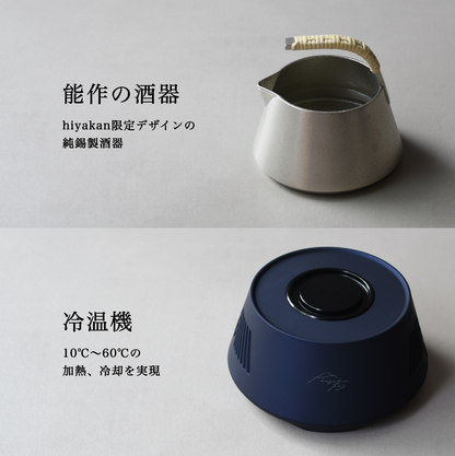 hiyakan fuji with ロゴ入り冷酒升 送料無料